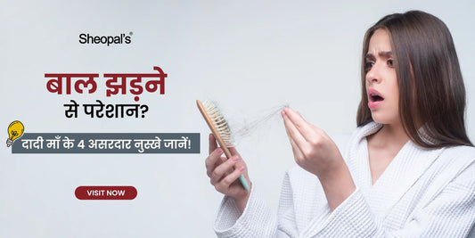 क्या आप भी बाल झड़ने से परेशान हैं? 4 नुस्खे जो आपके काम आ सकते हैं