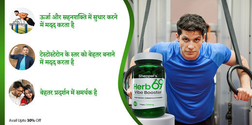स्टैमिना के लिए सबसे अच्छी आयुर्वेदिक दवा कौन सी है?