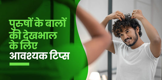 हेयर ग्रोथ तेल