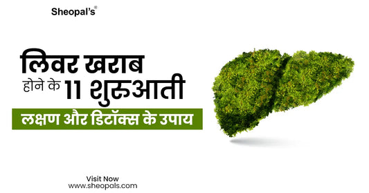 लीवर खराब होने के लक्षण