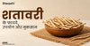 शतावरी के फायदे, उपयोग और नुकसान - Shatavari Benefits, Uses, and Side Effects