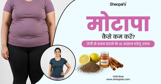 मोटापा कैसे कम करें