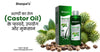 अरण्डी का तेल (Castor Oil) के फायदे, उपयोग और नुकसान (Arandi Ka Tel Ke Fayde, Uses and Side Effects)