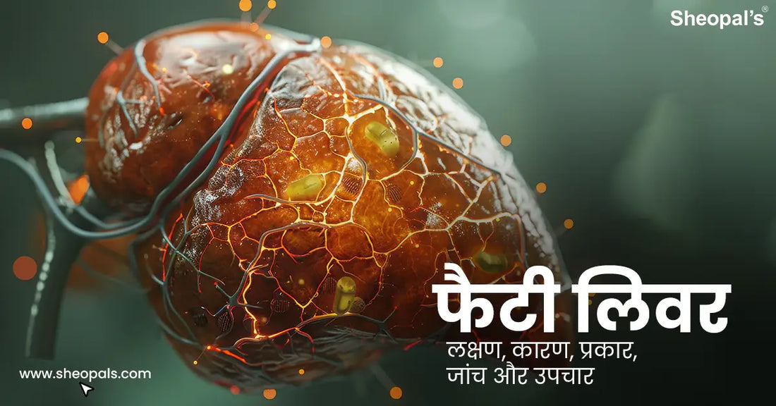 Fatty Liver Ke Lakshan In Hindi | फैटी लिवर के लक्षण: कारण और उपचार