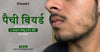 पैची बियर्ड को घना कैसे करें? 6 आसान घरेलू उपाय और ग्रोथ टिप्स