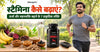 Stamina Kaise Badhaye? 7 आसान तरीके, डाइट, एक्सरसाइज और टिप्स