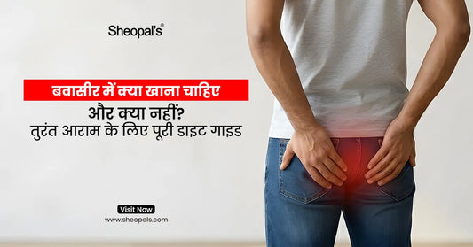 Piles me kya khana chahiye aur kya nahi
